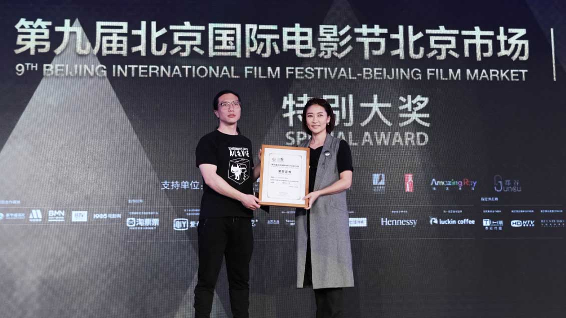北影节创投颁奖落幕 管虎梁静扶持鼓励青年创作者
