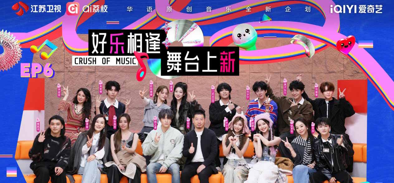 抢歌又有新花样！《音乐缘计划2》听选大厅直呼“好难选”