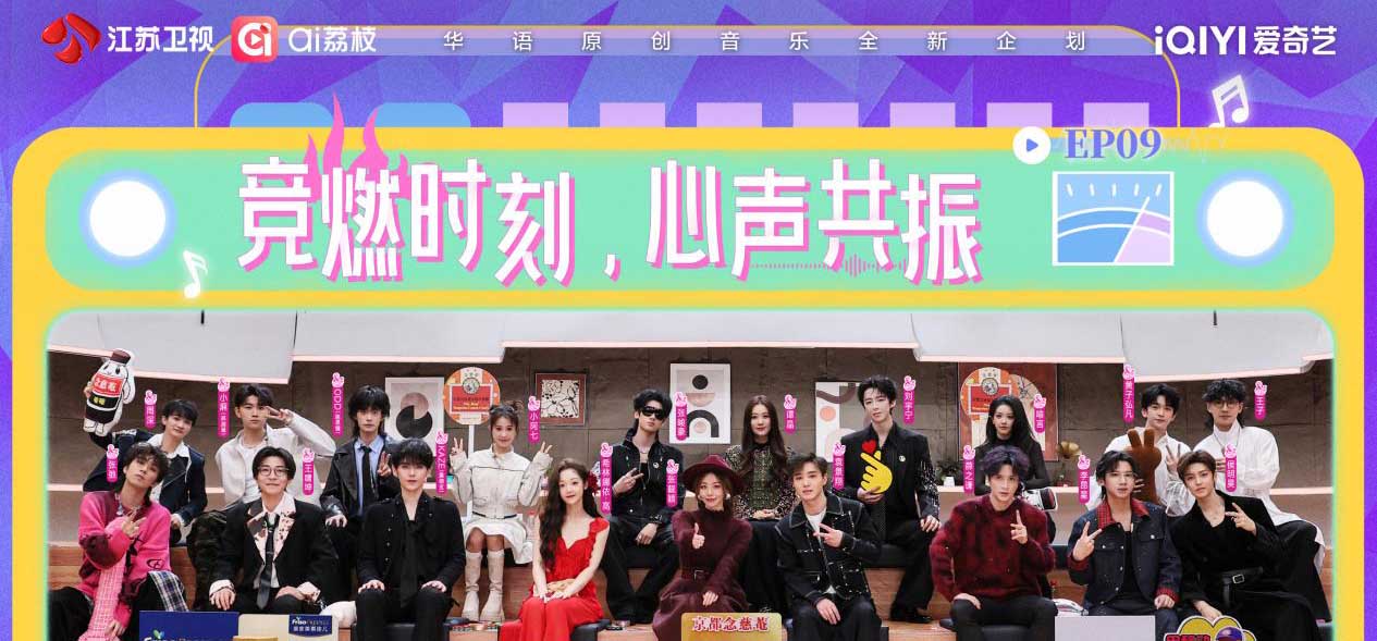 《音乐缘计划2》尖叫预警，刘宇宁召集Seven Kids重聚