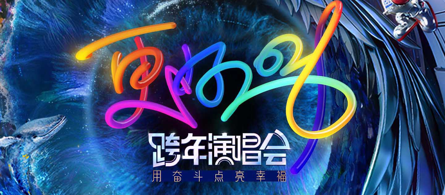 听！2026年的第一份期许，藏在《特仑苏更好2026江苏卫视