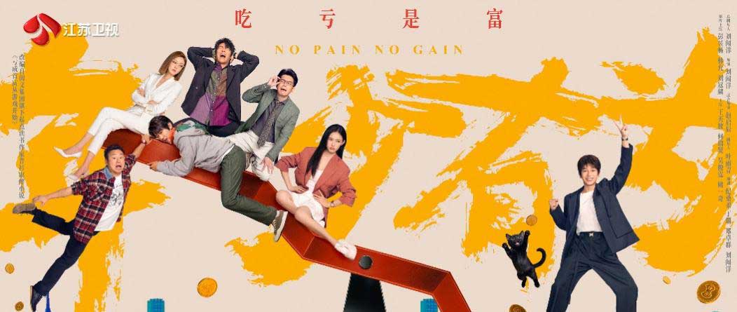 《年少有为》2月12日江苏卫视开播 彭昱畅林允邀你过个欢乐年