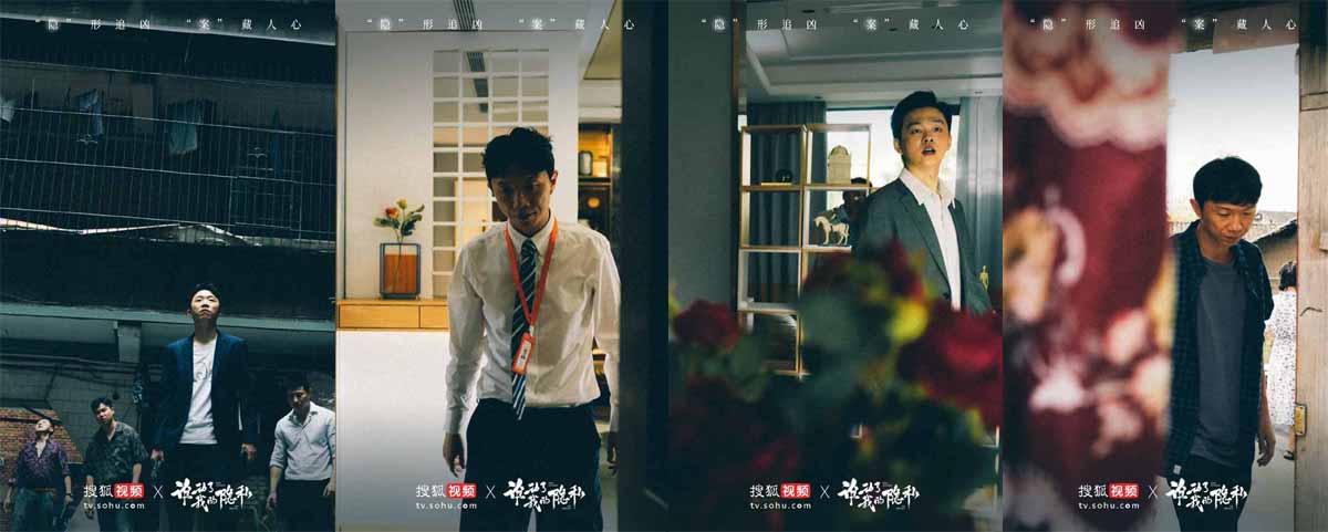 《谁动了我的隐私》热播 宋家腾魏千翔演技获赞