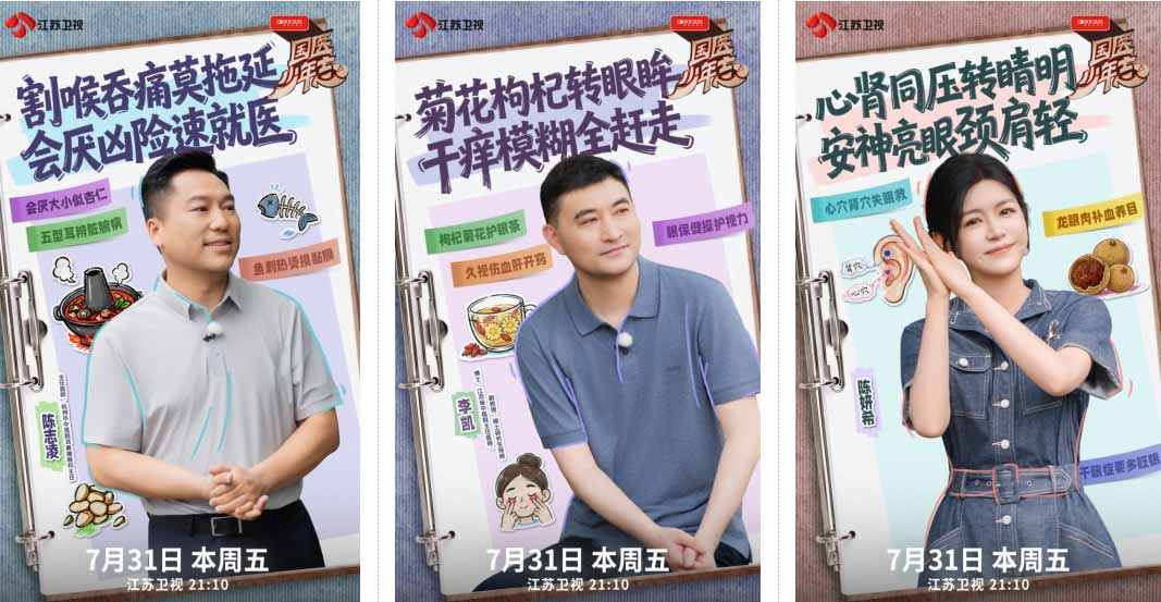 《国医少年志3》火锅生日宴秒变探案现场！国医少年团追寻“咽喉